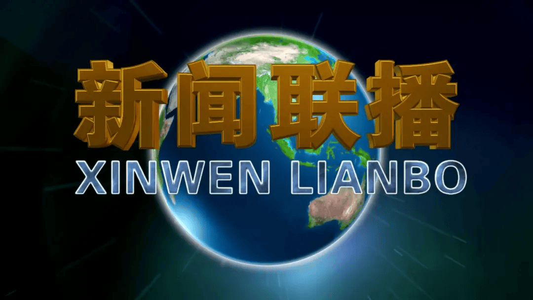 当年轻人开始追《新闻联播》，电视行业的天花板真的被打破了？