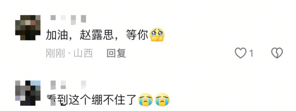 泪目！赵露思病后首度公开露面，网友：好心疼