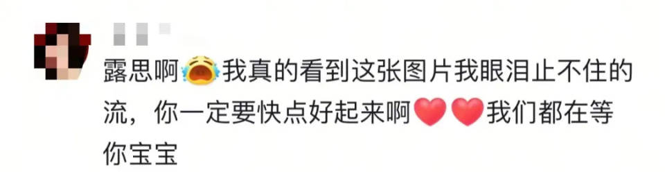 泪目！赵露思病后首度公开露面，网友：好心疼