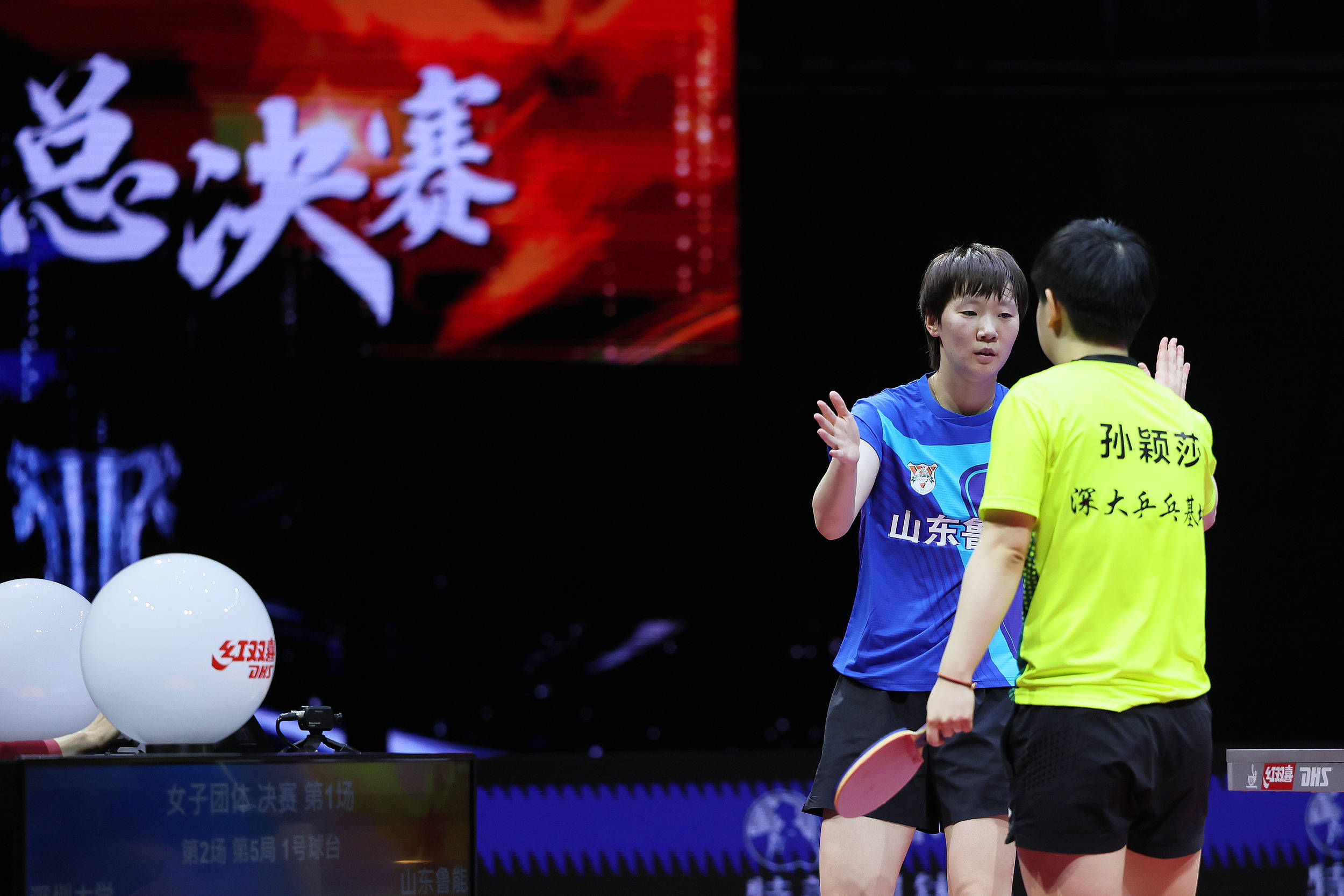 孙颖莎五局大战逆转王曼昱，难阻山东鲁能队捧起乒超女团冠军
