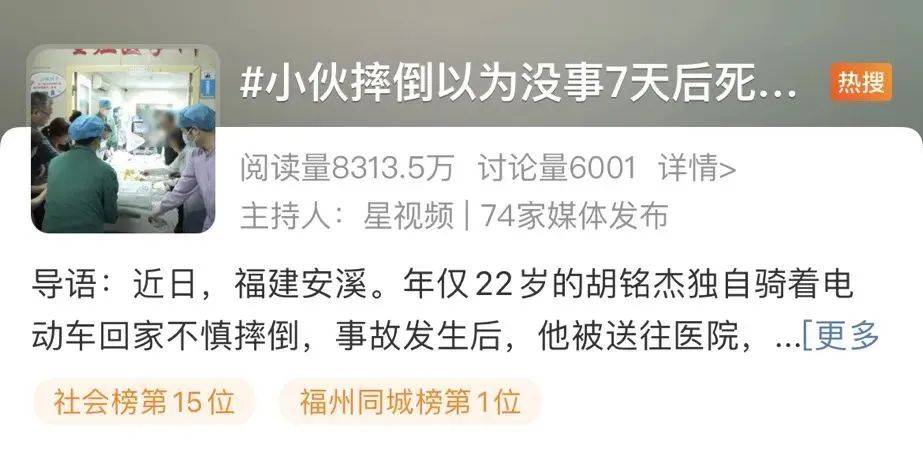 22岁小伙摔了一跤以为没事，7天后死亡！紧急提醒