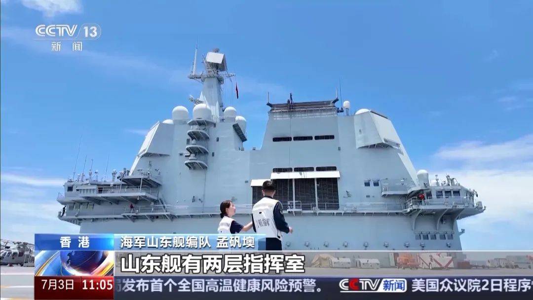 山东舰到访香港，歼-15T首次在航母甲板对公众开放