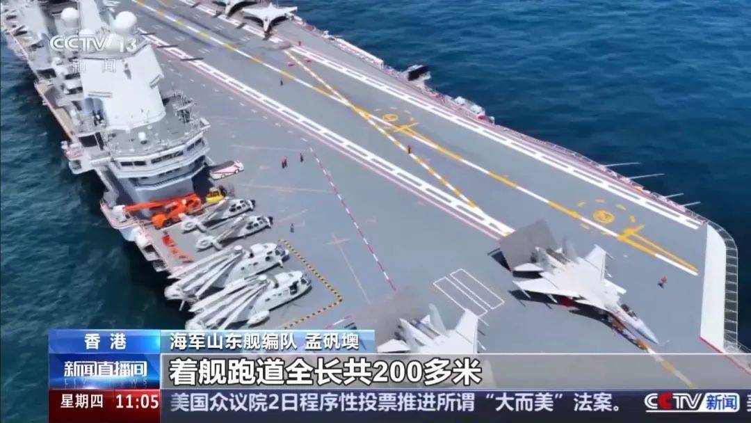 山东舰到访香港，歼-15T首次在航母甲板对公众开放