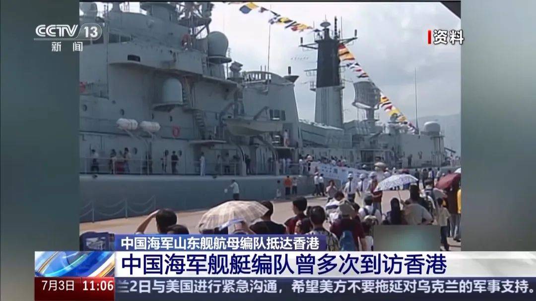 山东舰到访香港，歼-15T首次在航母甲板对公众开放