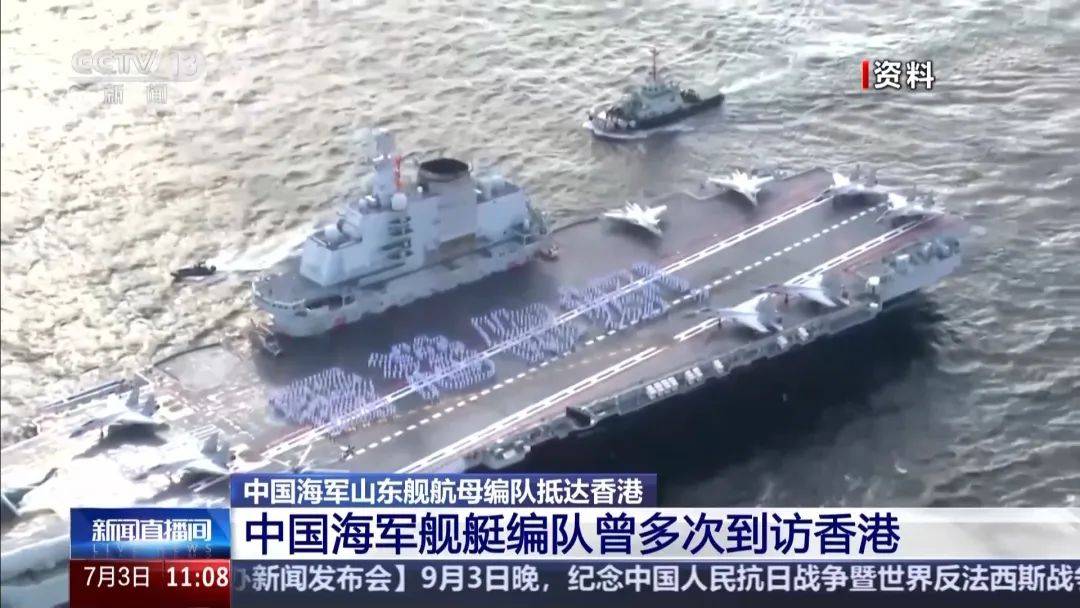 山东舰到访香港，歼-15T首次在航母甲板对公众开放