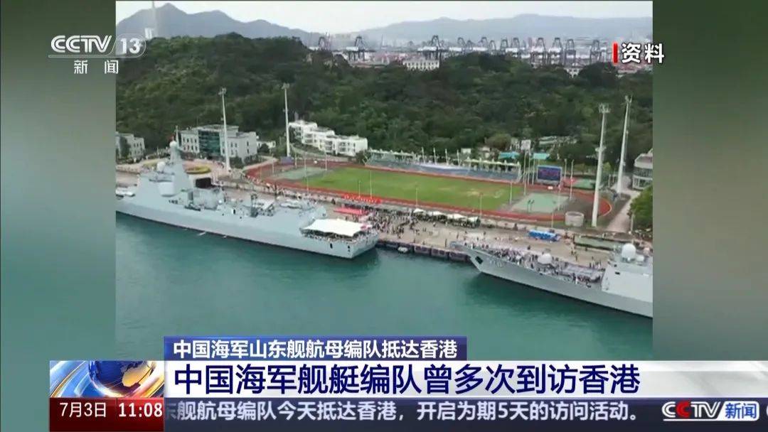 山东舰到访香港，歼-15T首次在航母甲板对公众开放