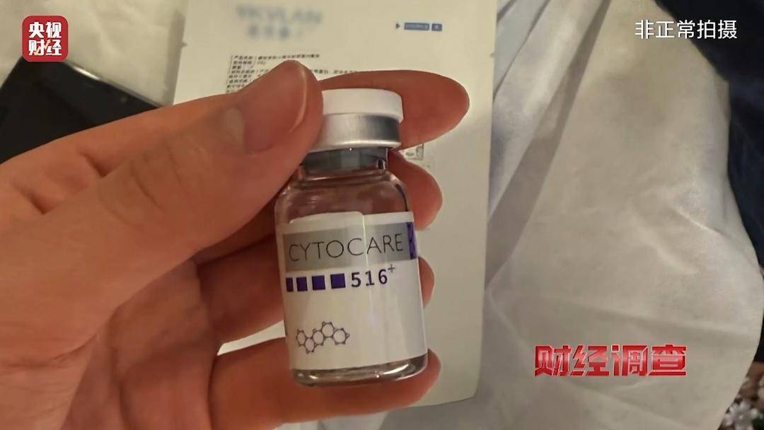 刻意混淆概念！医美机构蒙骗顾客违规注射水光针