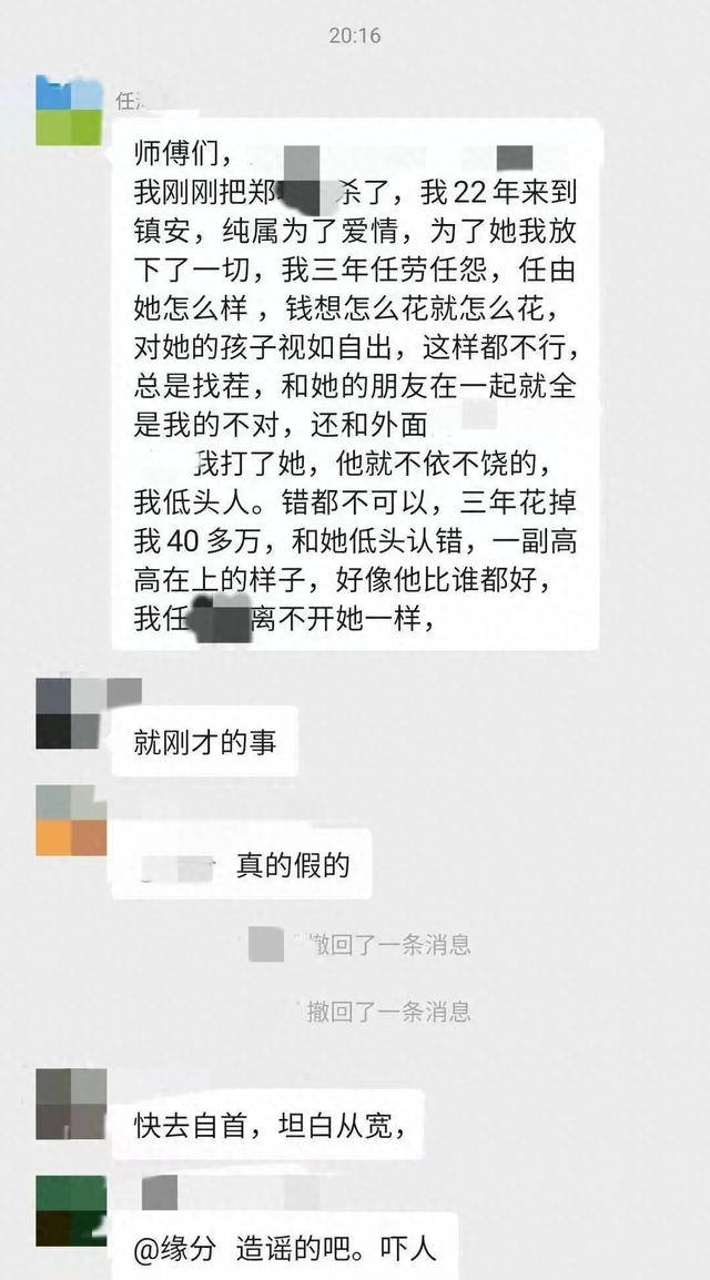 男子行凶后发文称“为爱情三年任劳任怨总被找茬”，当地警方：一女子不幸身亡，涉案男子被刑拘
