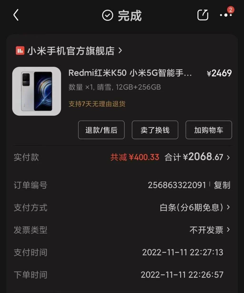 手机使用不到三年，屏幕突然出现绿线，用户质疑质量有问题，小米回应