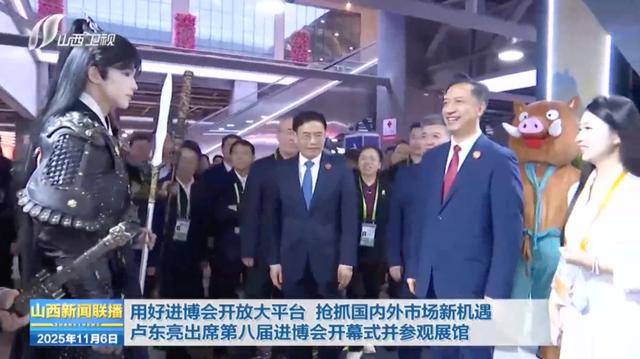 山西省省长,与“黑神话·悟空”等热门IP人物现场互动