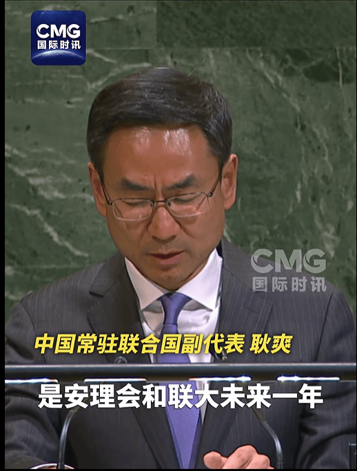 中方就联合国秘书长选举表态:刻意寻求突破只会拖累整个选举进程