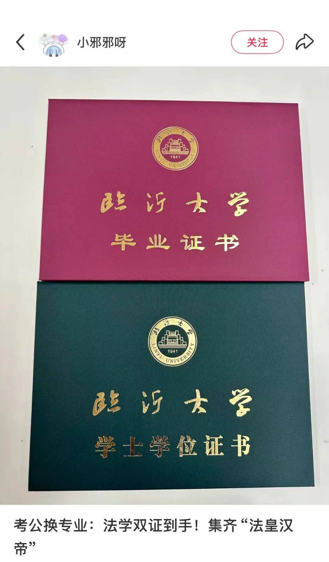 35岁后,他们决定去考公