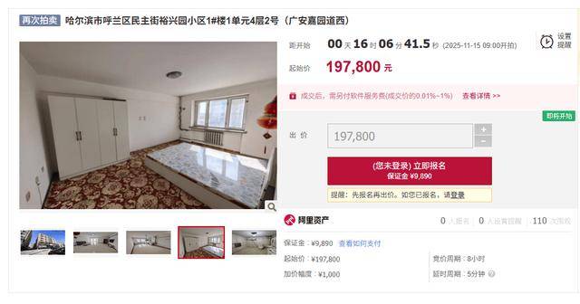 多家银行在拍卖平台挂牌卖房,有房产低于市场均价54%,分析人士:建议不要散售