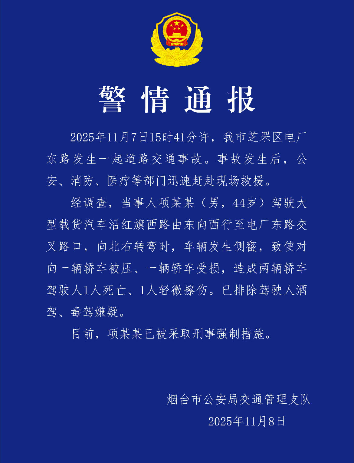 烟台一渣土车侧翻压死女老师，遇难者家属讲述： 学生纷纷悼念，肇事车经改装严重超载