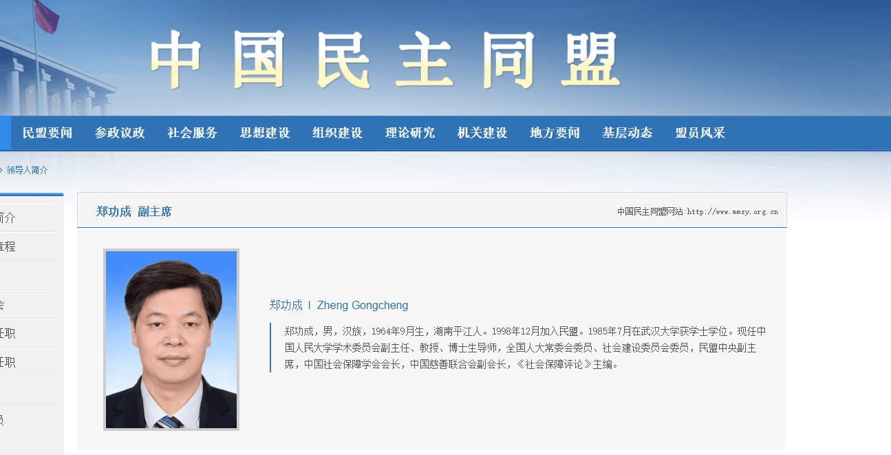 民盟中央副主席谈养老制度公平性：养老金不是为高收入者“锦上添花” 是为低收入者“雪中送炭”