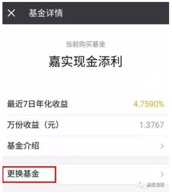 微信货币基金(微信货币基金是什么)