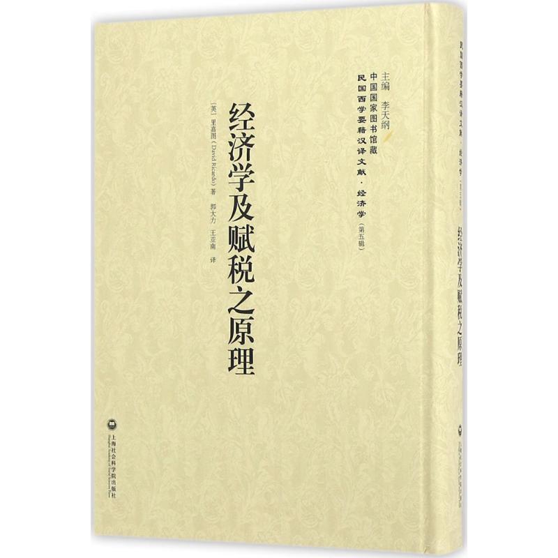 货币税是(货币税是什么意思)