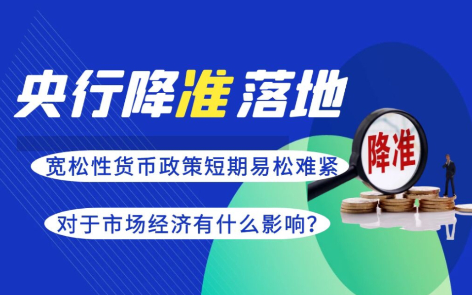 紧的货币政策(紧的货币政策指 )