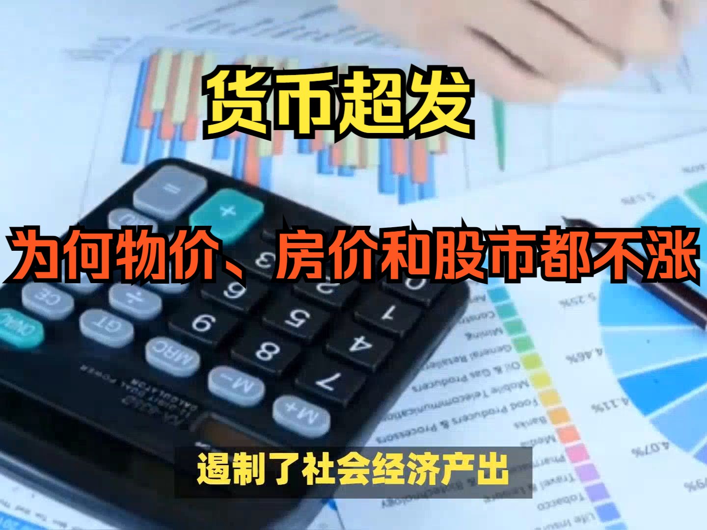 软货币(软通货一般指哪些货币)