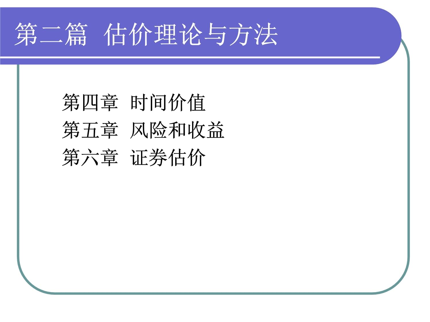 货币时间价值是(货币时间价值是指在没有风险情况下)