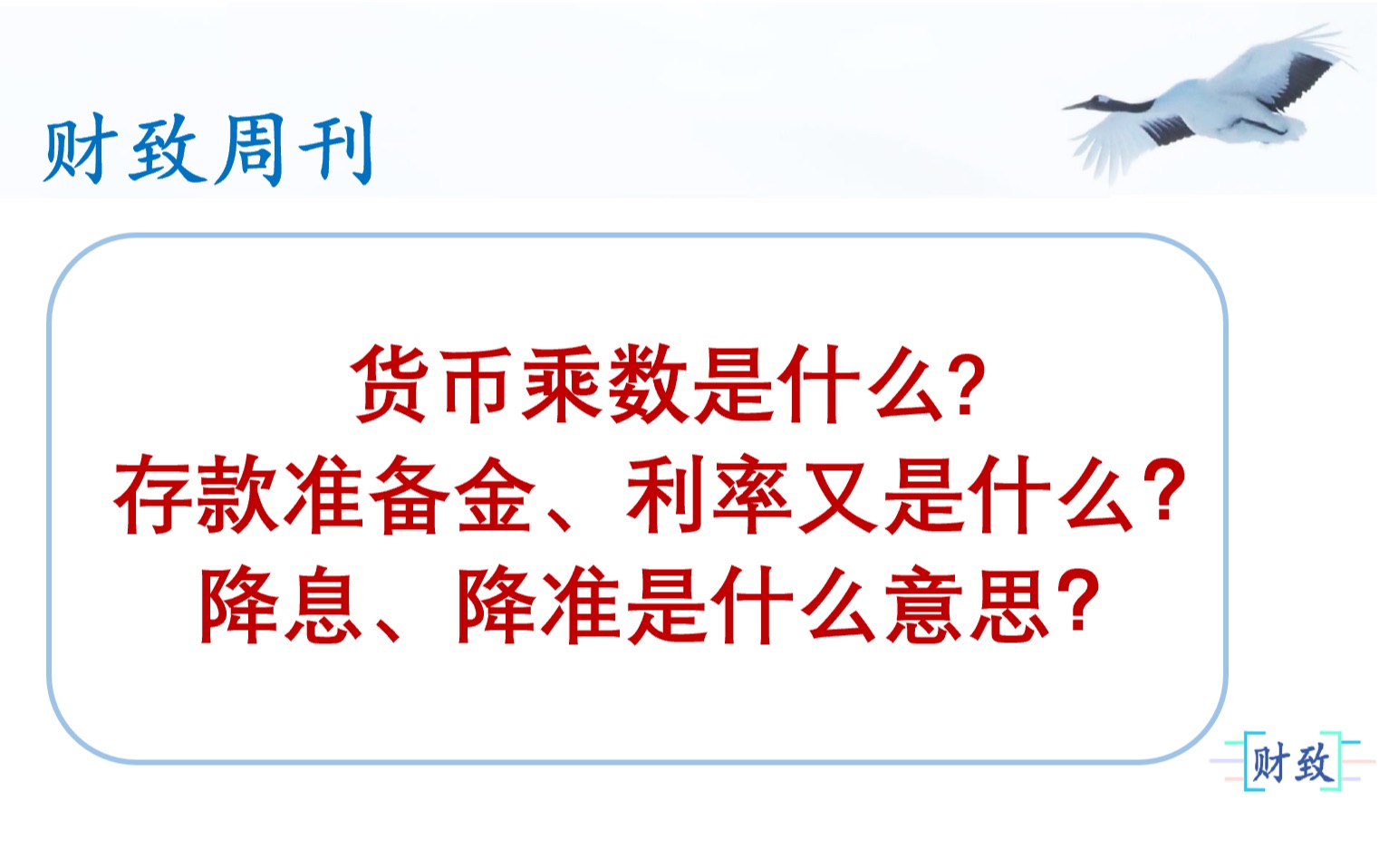 货币乘数是(货币乘数是银行所创造的货币量)
