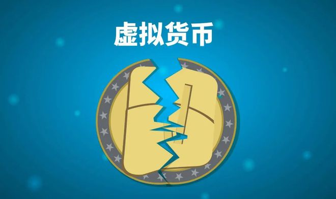 发行虚拟货币(发行虚拟货币违法吗)