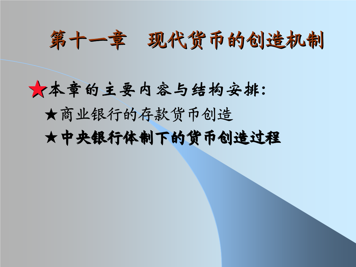 货币机制(货币机制的英文)
