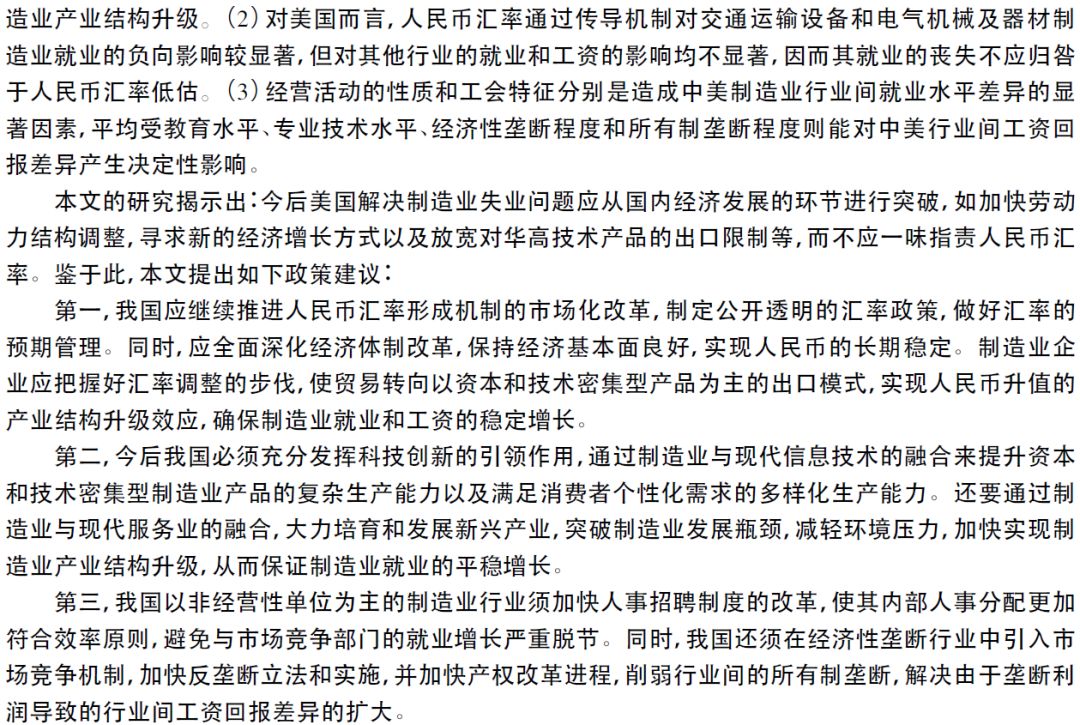 货币观后感(货币观后感100字)