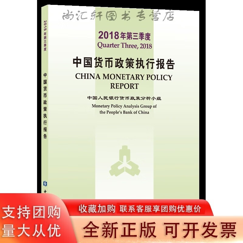 货币政策报告(货币政策报告解读)