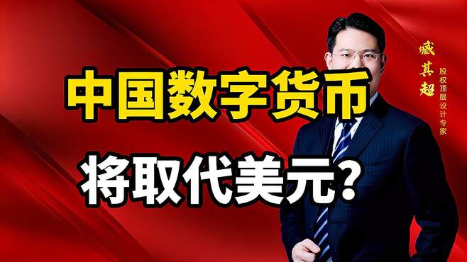 中国的数字货币(中国的数字货币在多少个省试运行)