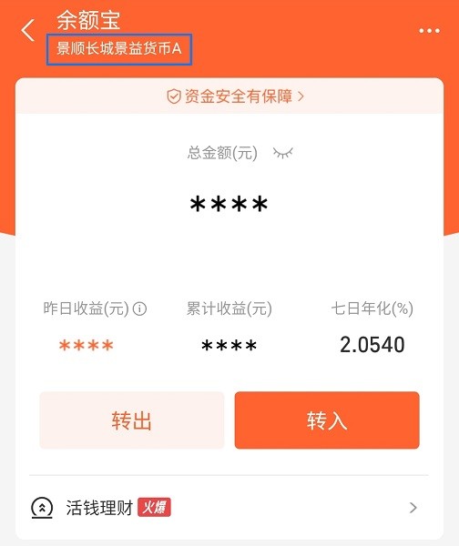 长城货币a(景顺长城货币A)
