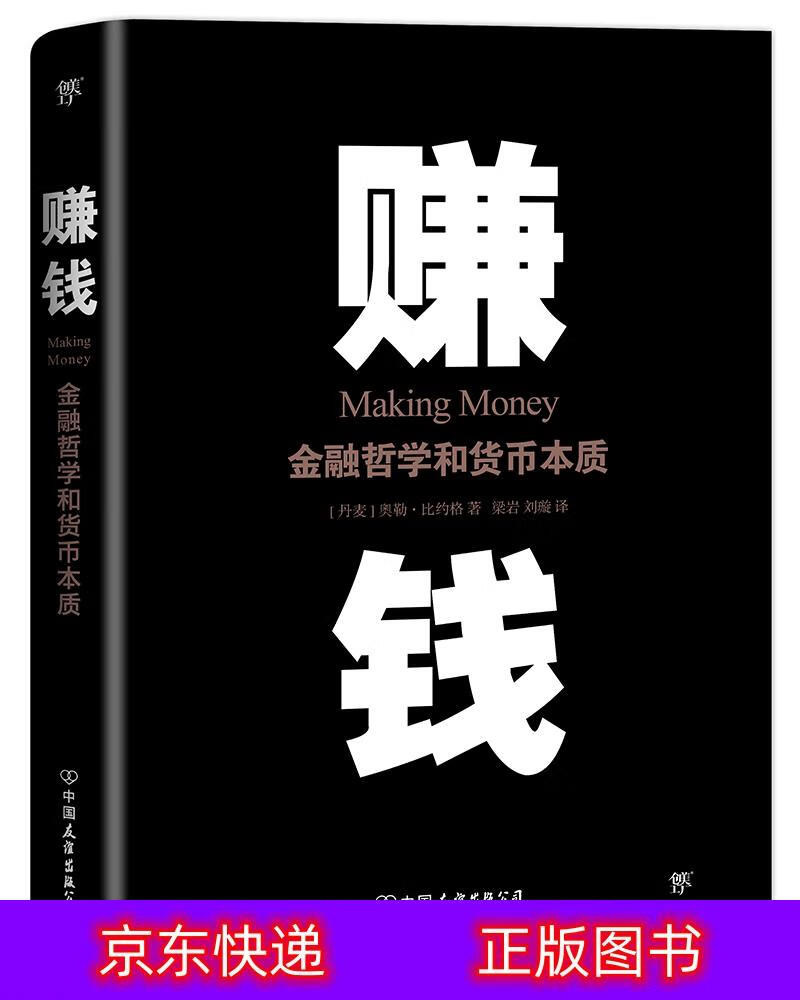 货币本质是(货币本质是一般的商品)