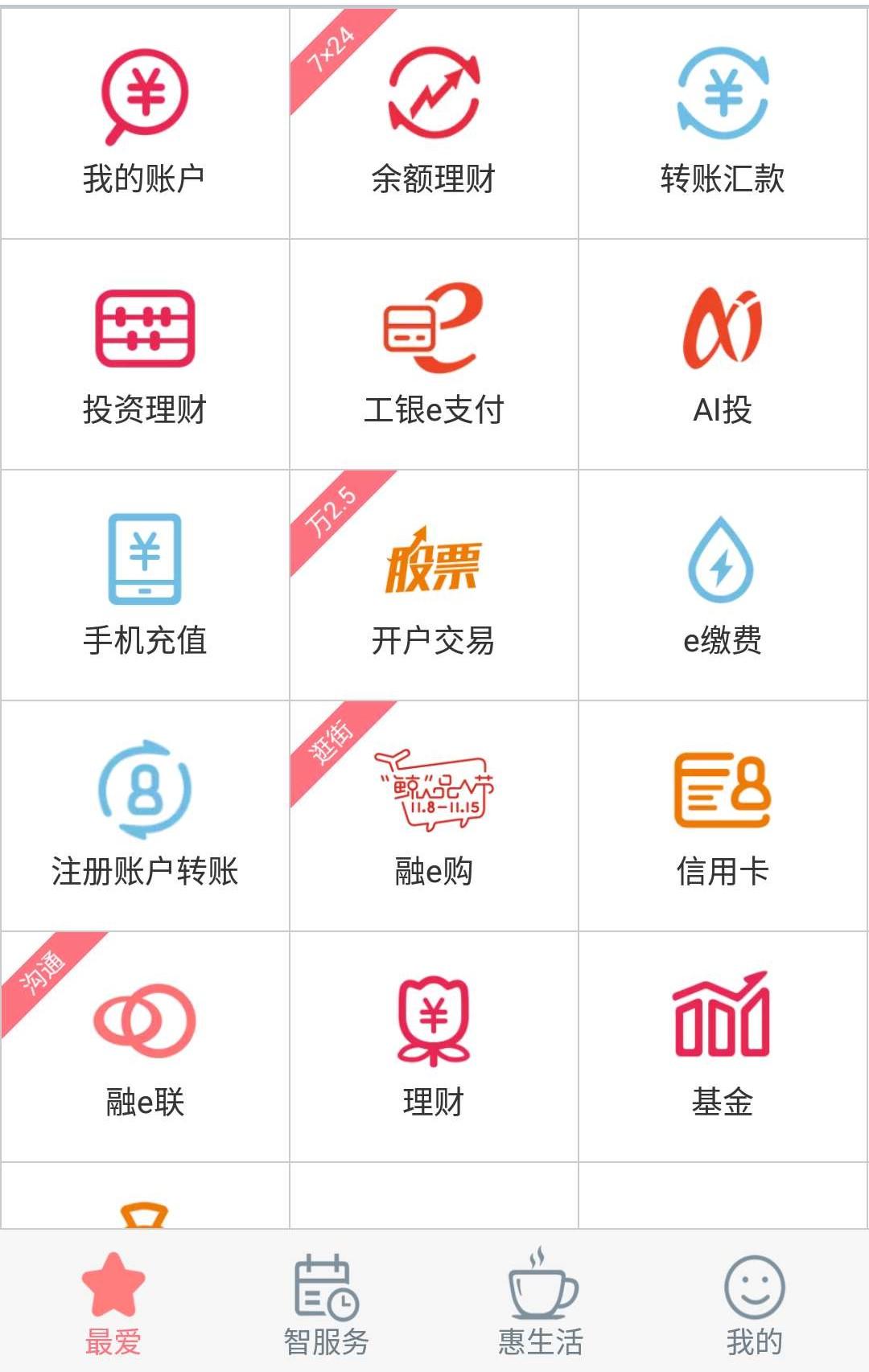 工银瑞信货币(工银瑞信货币基金查询)