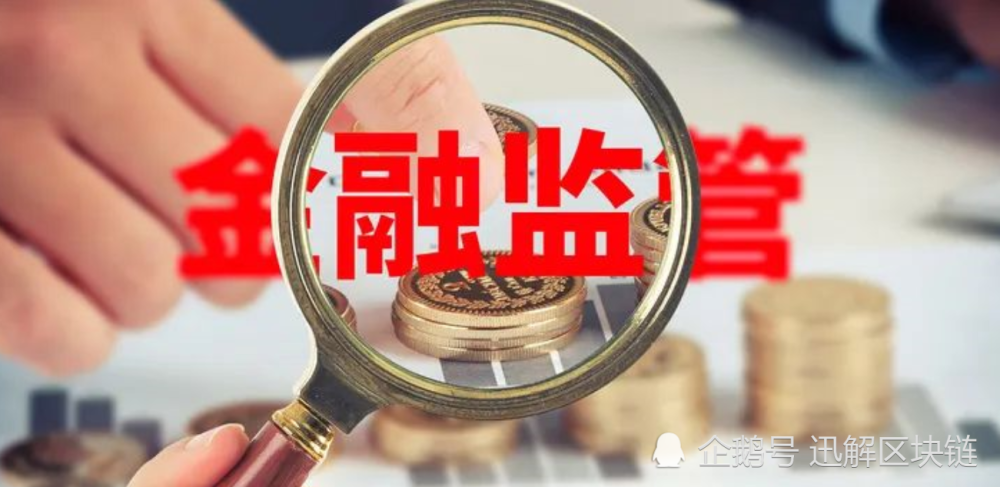 虚拟货币监管的简单介绍