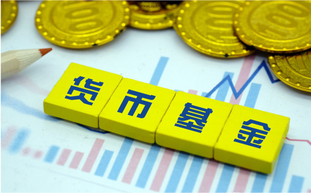 中银货币基金(中银货币基金赎回费率是多少)