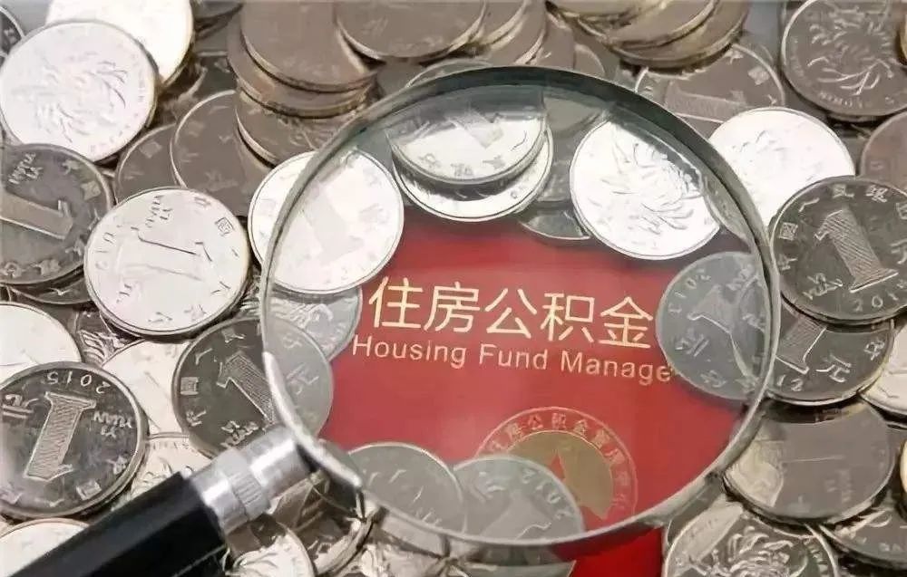 住房货币分配(住房分配货币化是什么意思)