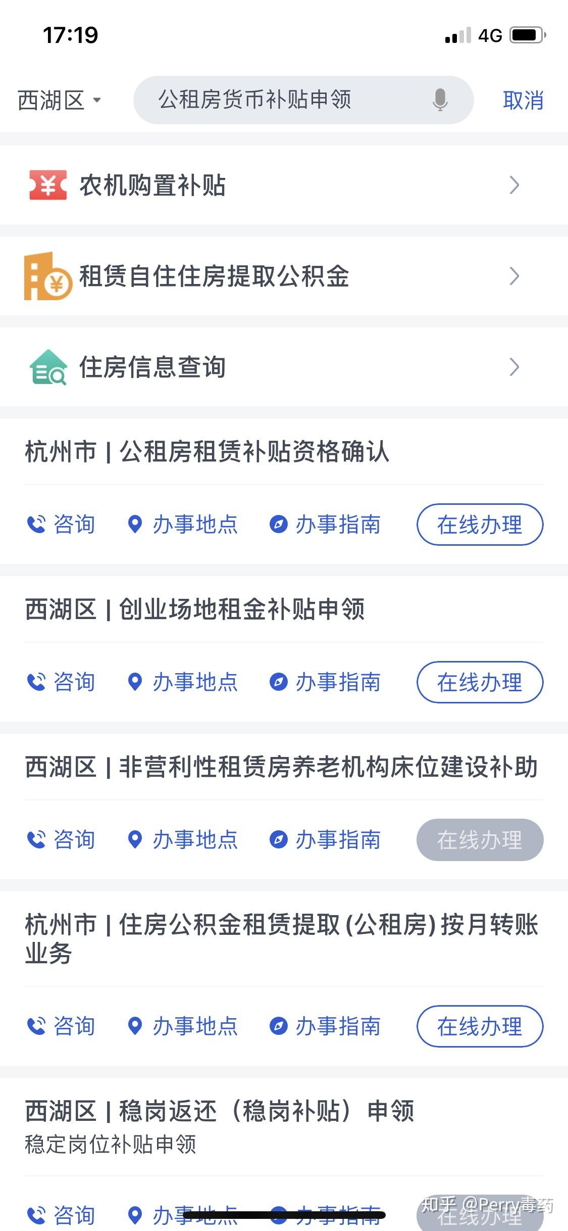 杭州公租房货币补贴(杭州公租房货币补贴续签备案)