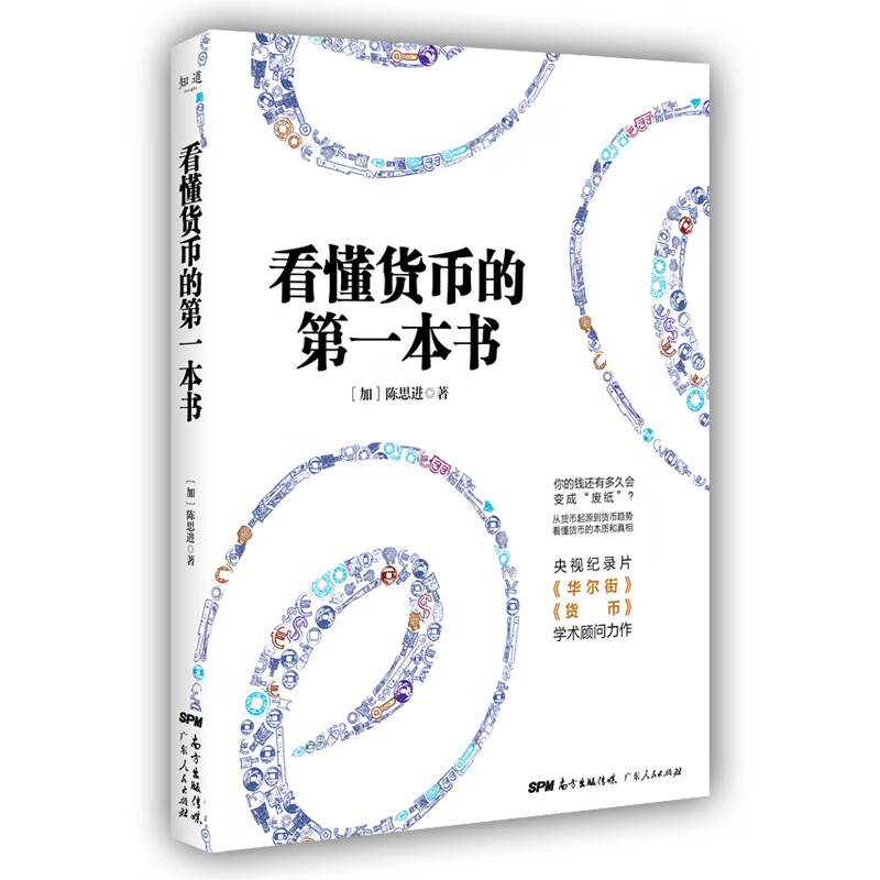 货币本质是(货币本质是金银,是商品交换的媒介)