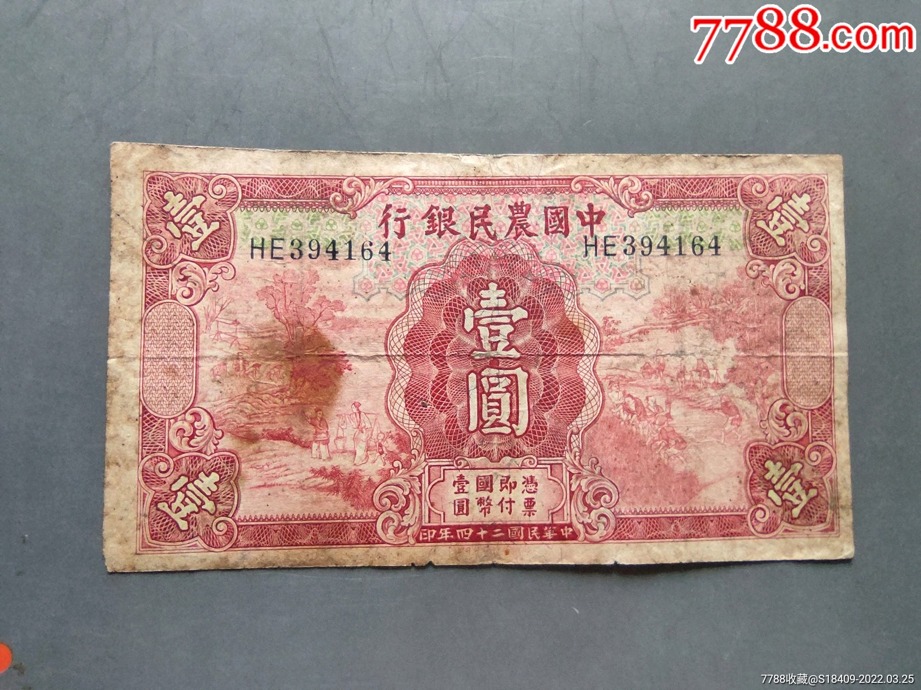 纸币货币(纸币货币一般等价物的历史顺序)