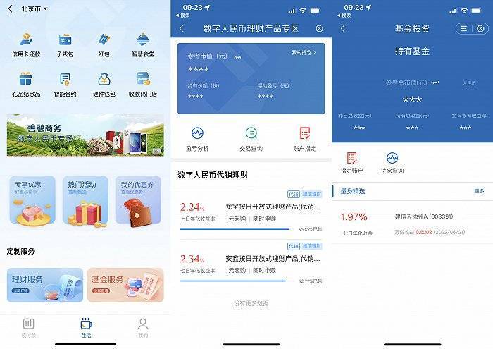 建信货币a(建信货币A在哪购买)