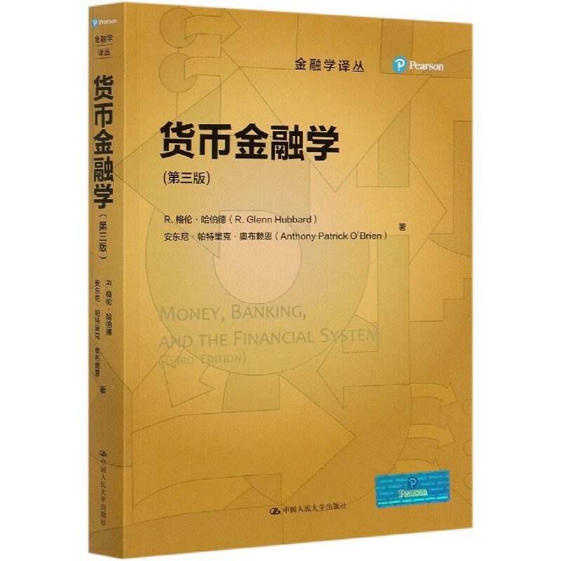 金融货币学(金融货币学计算例题)