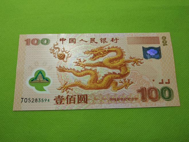 塑料货币(塑料货币图片)