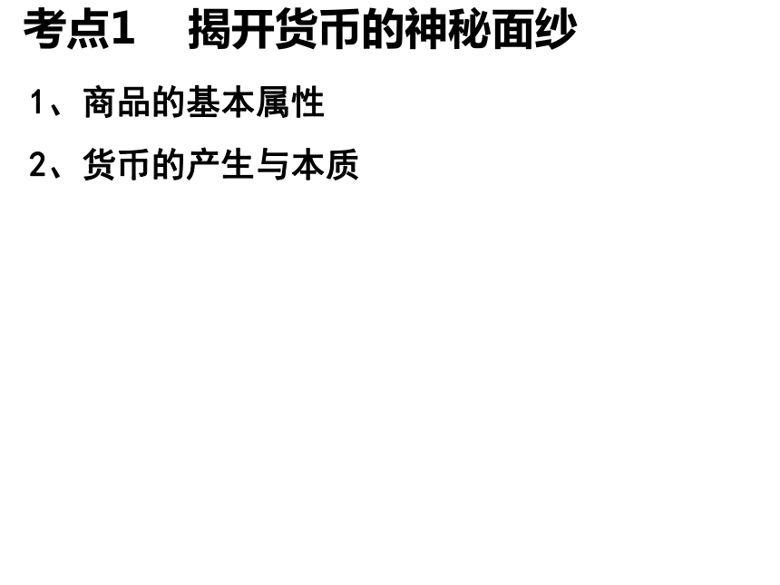 货币的属性(货币的属性包括)