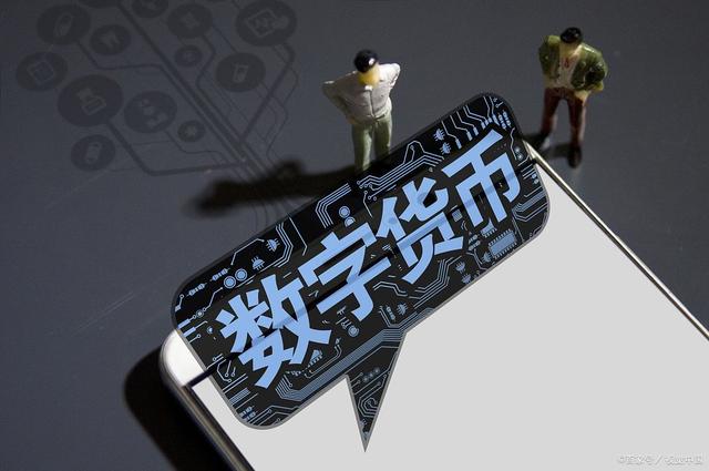 数字货币新闻(数字货币新闻发布会)