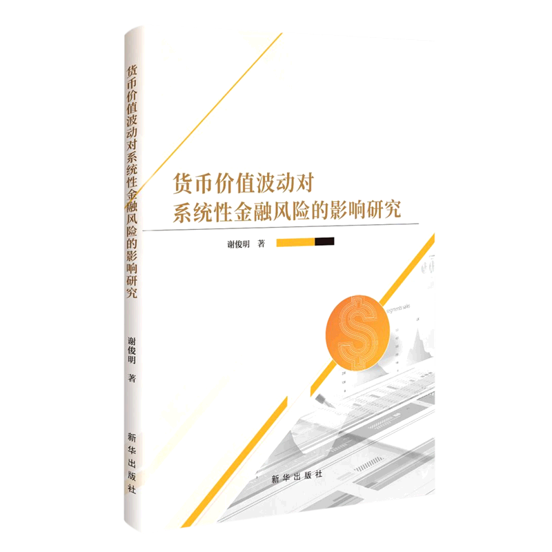 货币的价值是(货币的价值是由什么决定的)
