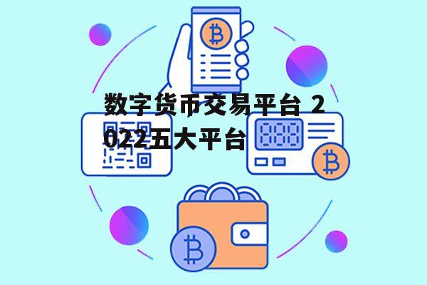 关于数字货币(关于数字货币处置工作的意见)