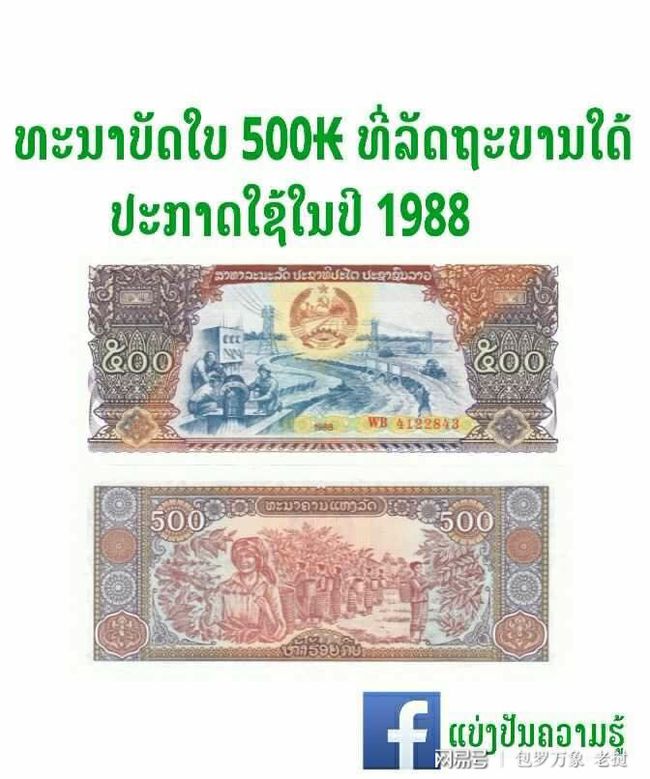 老挝货币(10万人民币可以移民哪个国家)