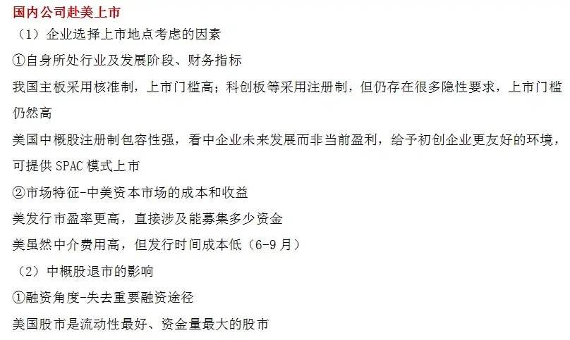 货币金融学笔记(货币金融学笔记蒋先玲版)