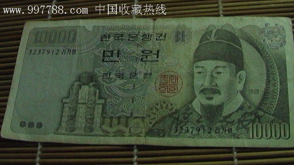 韩国货币(韩国货币与人民币的汇率)