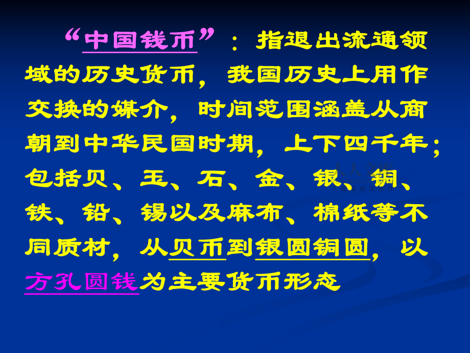 货币的起源(简述货币的起源)